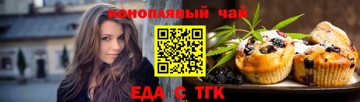 Canna-Cookies конопля  Вход с VPN  Зеленокумск 