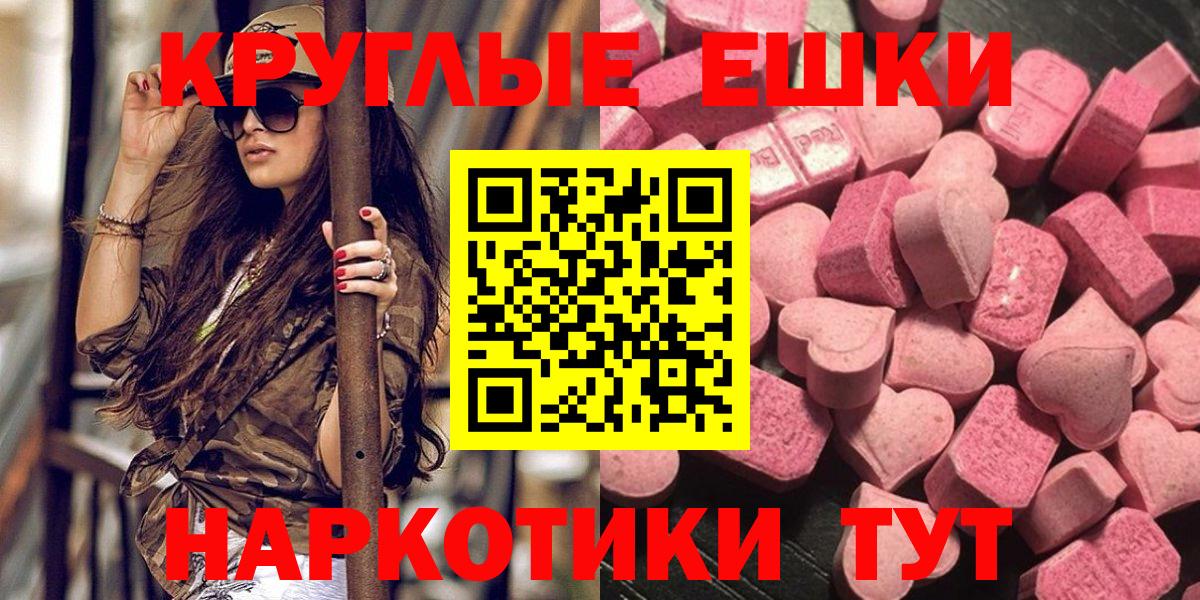 Экстази круглые  Экстази  Экстази бентли  Зеленокумск  Вход с VPN 