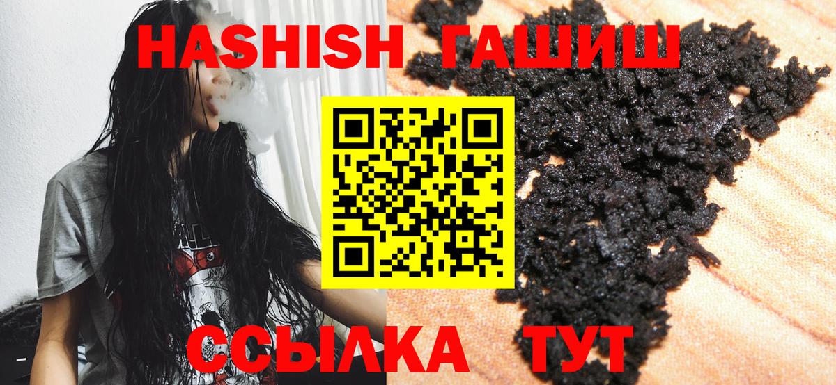 Гашиш 40% ТГК  ГАШ VHQ  Зеленокумск  Вход с VPN 