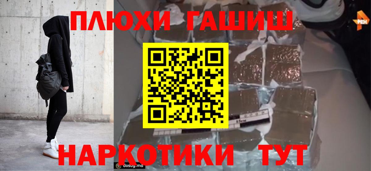 ГАШИШ ice o lator Зеленокумск