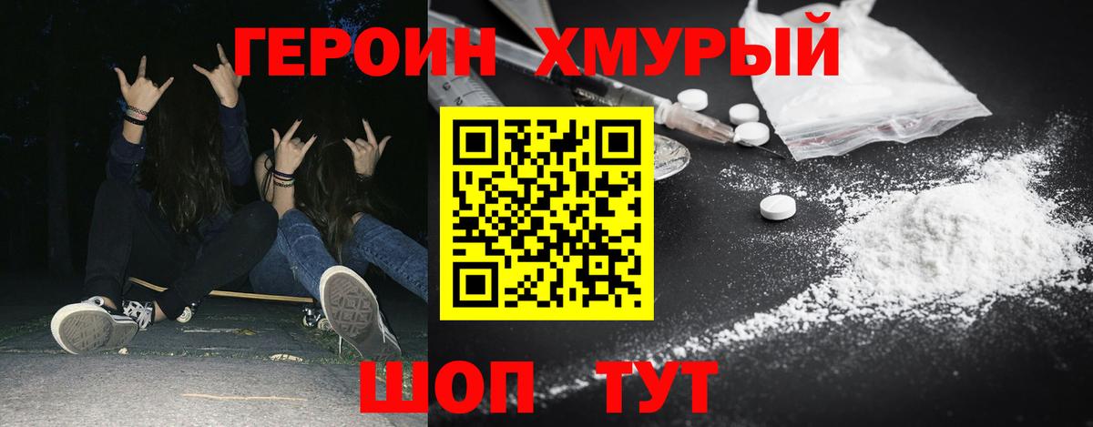 Зеленокумск  Героин белый  Вход с VPN 