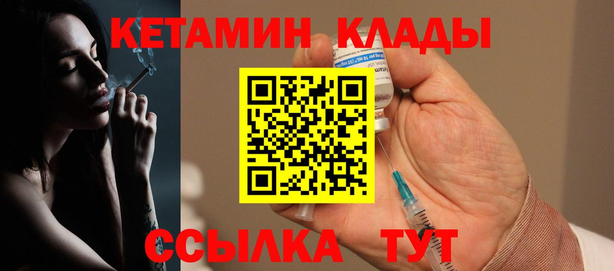 Зеленокумск  kraken зеркало  Вход с VPN  КЕТАМИН VHQ 