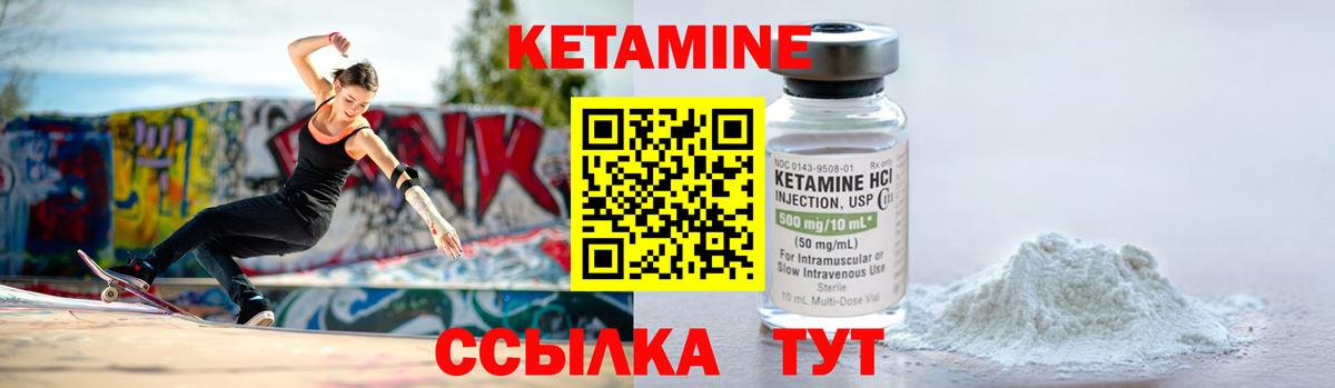 Кетамин ketamine Зеленокумск