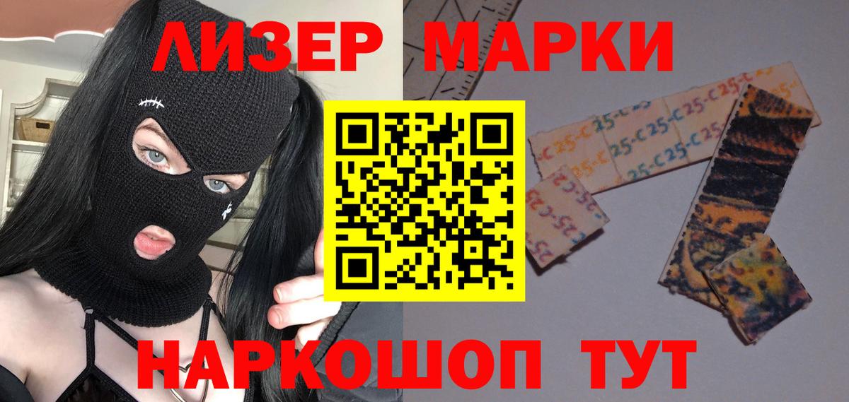 LSD-25 экстази кислота Зеленокумск