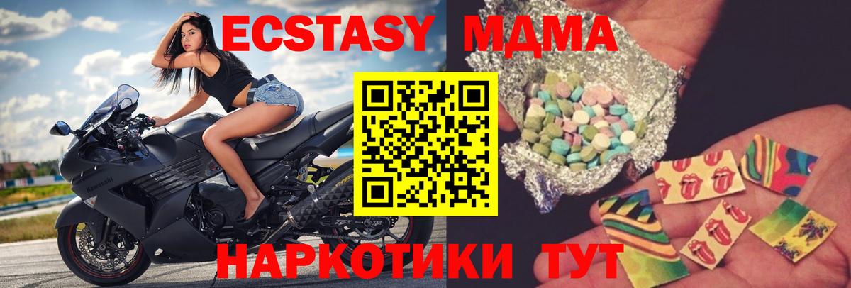 МДМА молли Зеленокумск