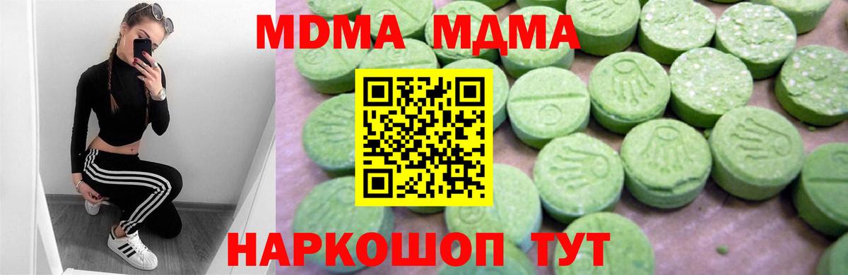 MDMA crystal  Вход с VPN  Зеленокумск  MDMA Molly 