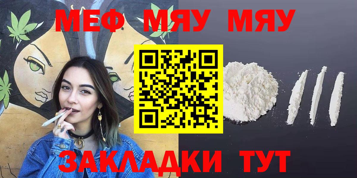 Зеленокумск  Мефедрон  Мефедрон кристаллы  Вход с VPN  Мефедрон кристаллы 