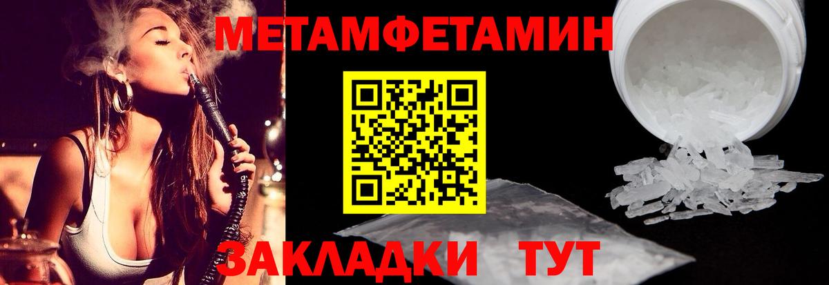 МЕТАМФЕТАМИН кристалл  МЕТАМФЕТАМИН кристалл  Зеленокумск  Вход с VPN 
