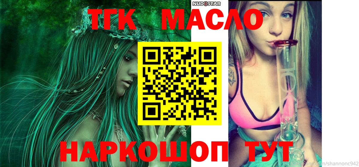 ТГК вейп  Дистиллят ТГК вейп с тгк  Зеленокумск  Вход с VPN 