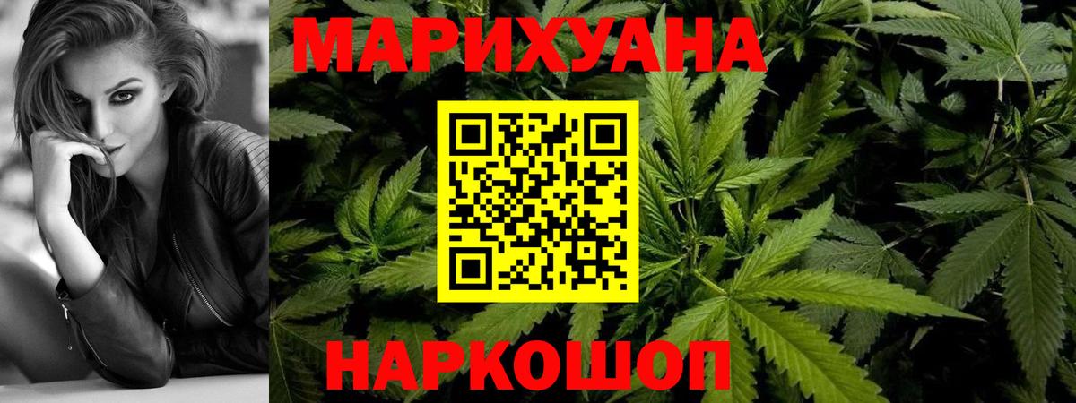 МАРИХУАНА марихуана  Конопля White Widow  Канабис MAZAR  Зеленокумск  Вход с VPN 
